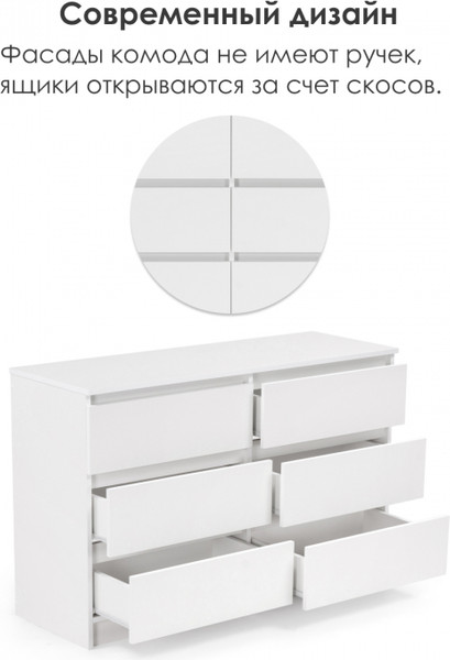 Комод Woodville Мадера К6М / 497489
