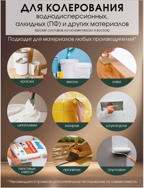 Колеровочная паста GOL №60