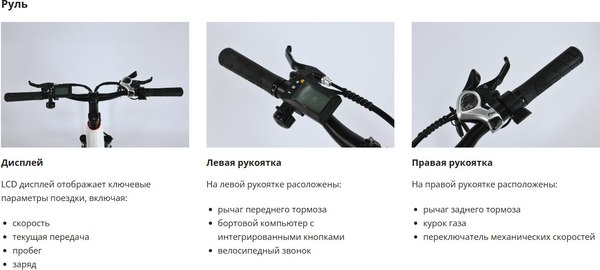 Электровелосипед Smart Balance City lite