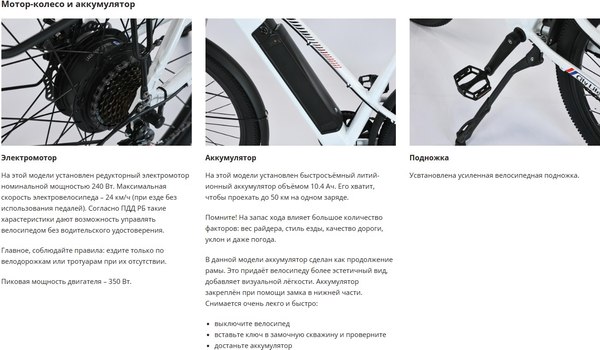 Электровелосипед Smart Balance City lite