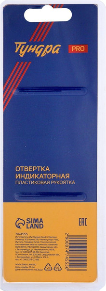 Отвертка Tundra Вдом. Индикаторная / 7474555