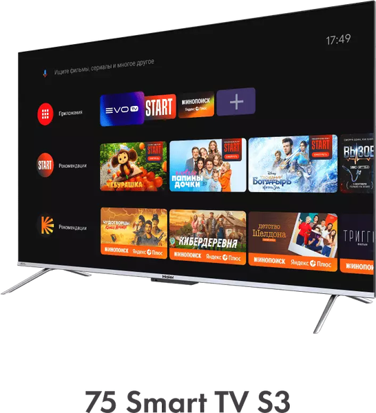 Телевизор Haier 75 Smart TV S3