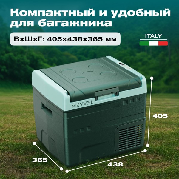 Автохолодильник Meyvel AF-N20