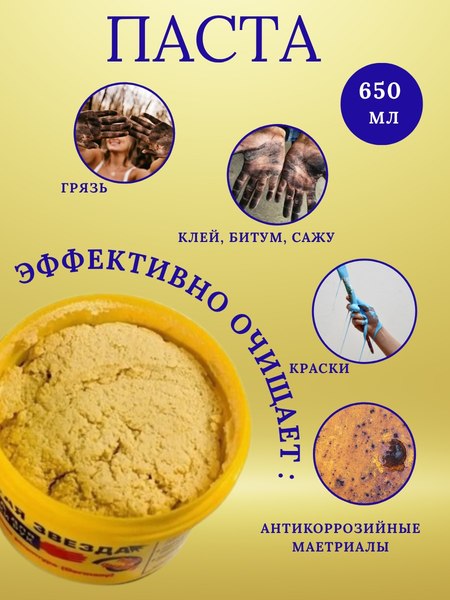 Очиститель для рук Pingo Чистая звезда 85010-1