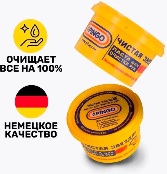 Очиститель для рук Pingo Чистая звезда 85010-1