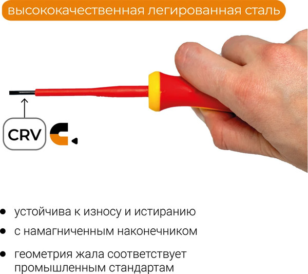 Отвертка Vira Rage / 397027