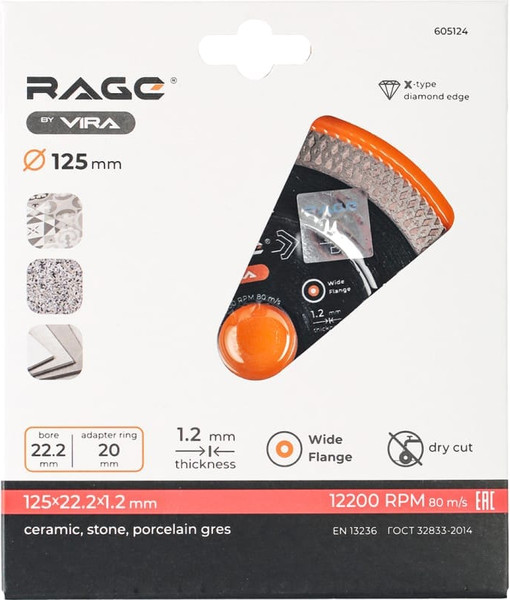 Отрезной диск алмазный Vira Rage / 605124