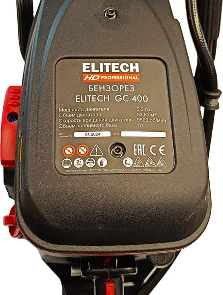 Бензорез Elitech GC 400 / 210632