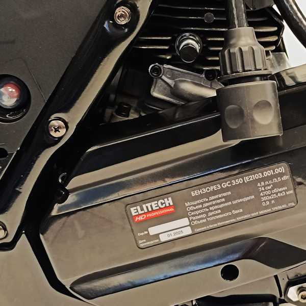 Бензорез Elitech GC 350 / 210631
