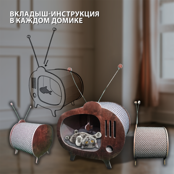 Домик для животных TV Cat 135790