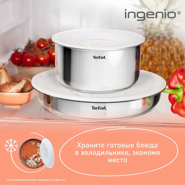 Набор сковородок Tefal L8813S75