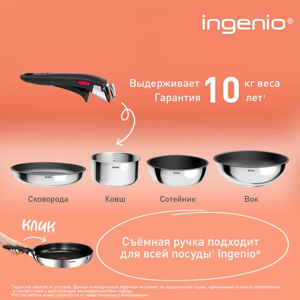 Набор сковородок Tefal L8813S75