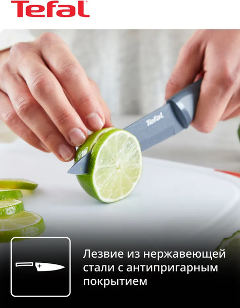 Набор ножей Tefal K122S355