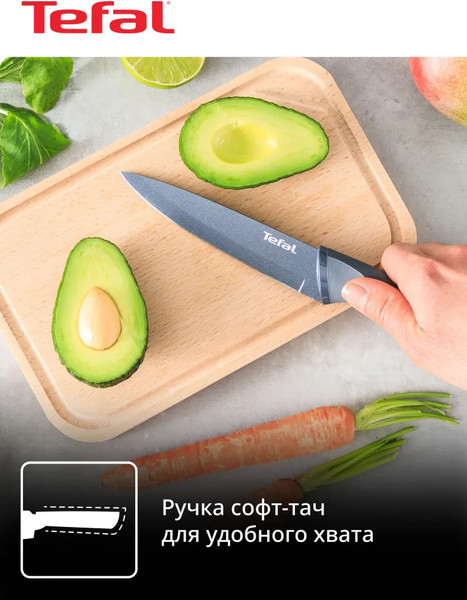 Набор ножей Tefal K122S355