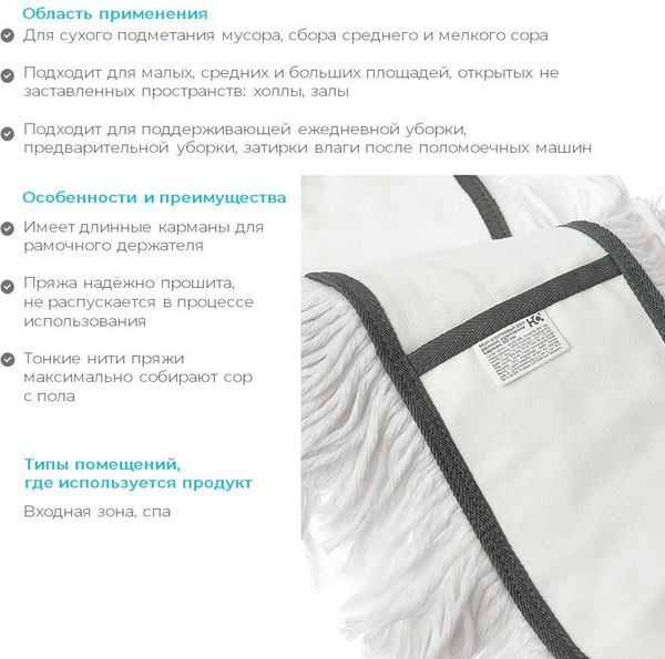 Моп для швабры HQ Profiline 73893