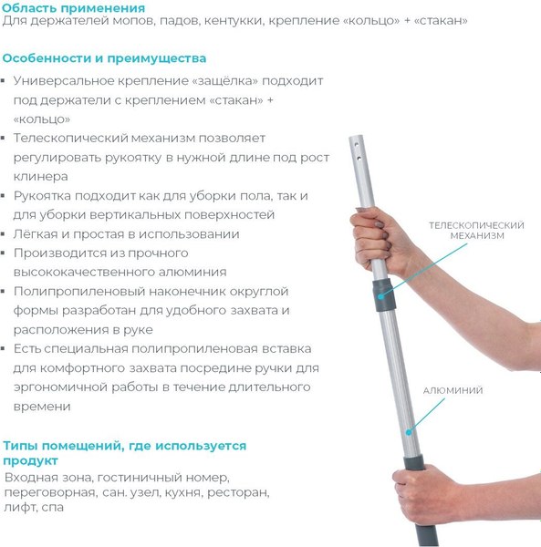 Рукоятка для швабры HQ Profiline 73550