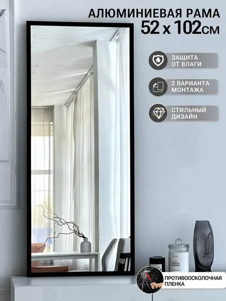 Зеркало Emze Line 52x102 / LINE.52.102.CHE