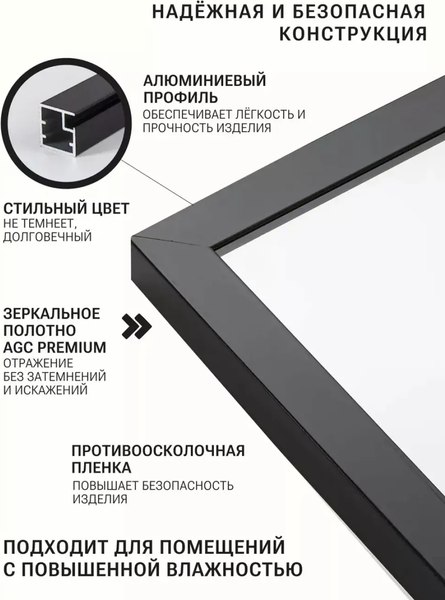 Зеркало Emze Line 52x102 / LINE.52.102.CHE