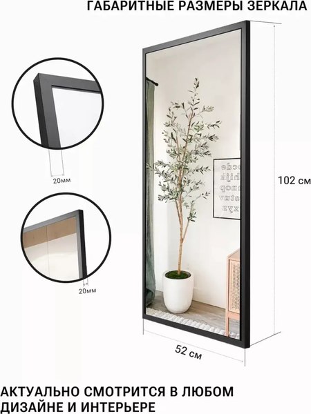 Зеркало Emze Line 52x102 / LINE.52.102.CHE