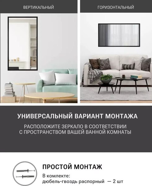 Зеркало Emze Line 52x102 / LINE.52.102.CHE