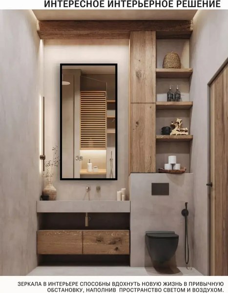 Зеркало Emze Line 52x102 / LINE.52.102.CHE