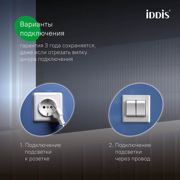 Зеркало IDDIS Uniq UNI8060i98