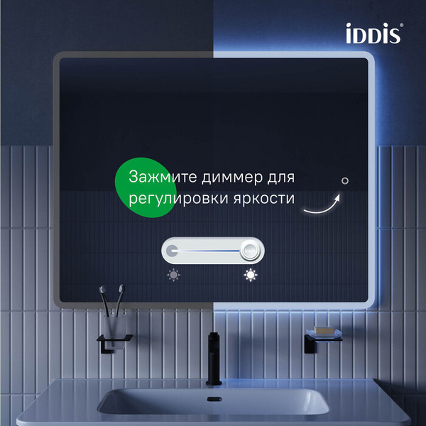 Зеркало IDDIS Uniq UNI1080i98