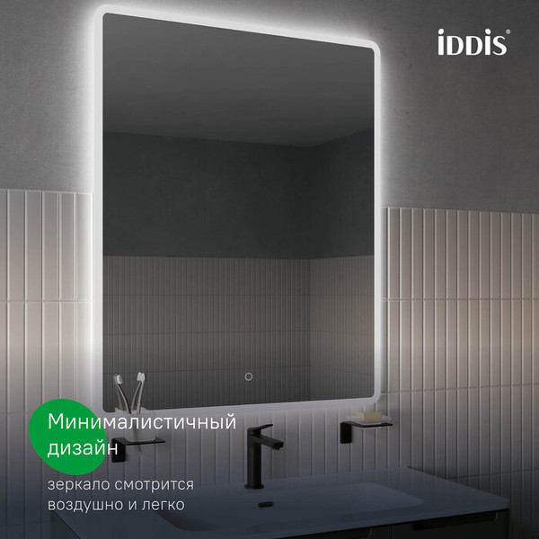 Зеркало IDDIS Uniq UNI1080i98