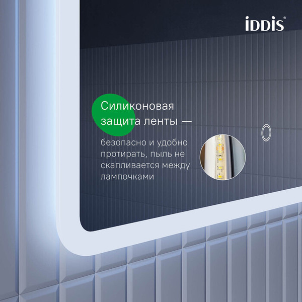 Зеркало IDDIS Uniq UNI1080i98