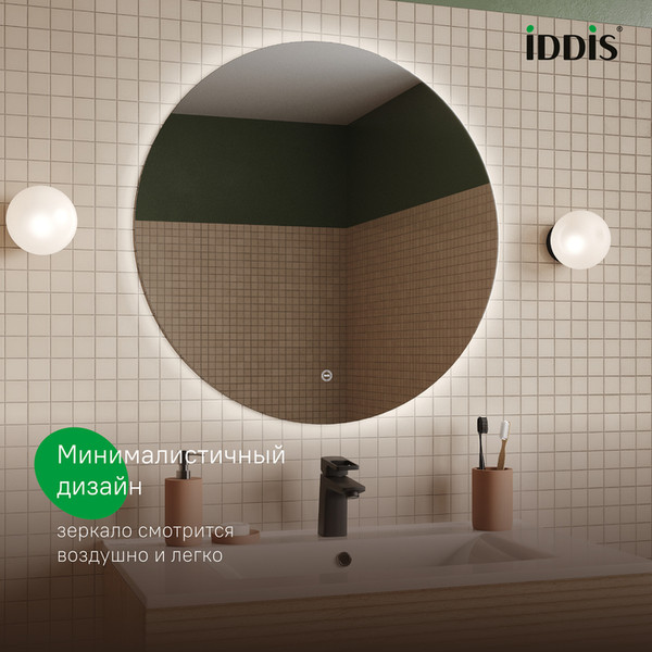 Зеркало IDDIS Bild BIL7000i98