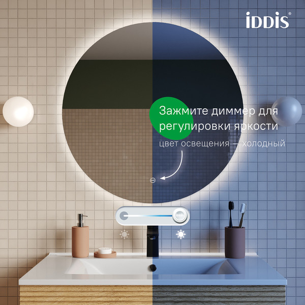 Зеркало IDDIS Bild BIL7000i98