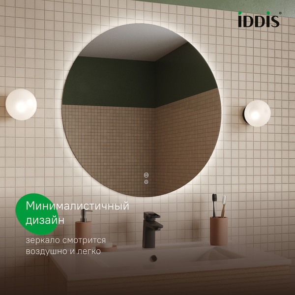 Зеркало IDDIS Bild BIL70T0i98