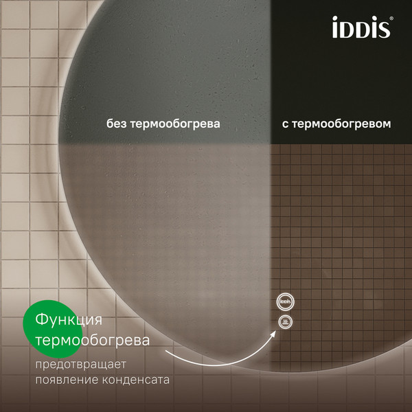Зеркало IDDIS Bild BIL70T0i98