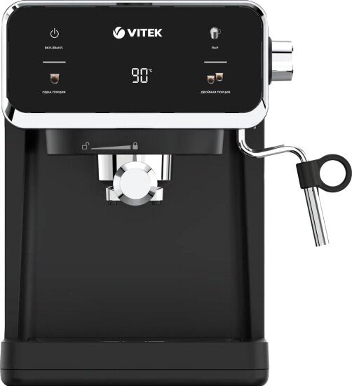 Кофеварка эспрессо Vitek VT-1516
