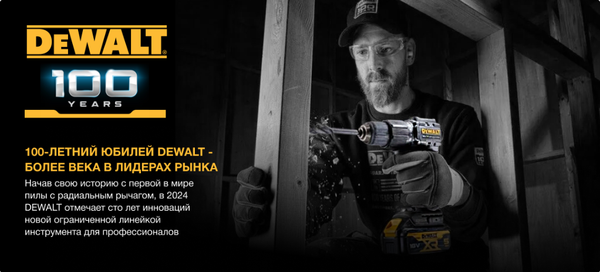 Профессиональная дрель-шуруповерт DeWalt DCD100P2T