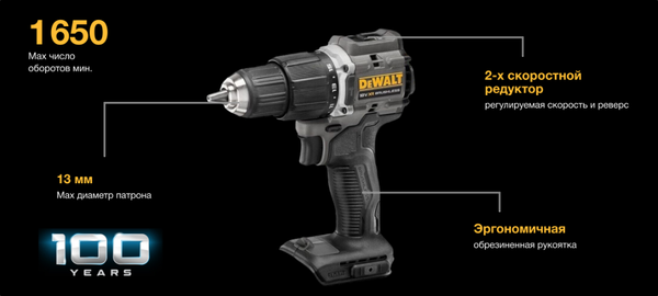 Профессиональная дрель-шуруповерт DeWalt DCD100P2T