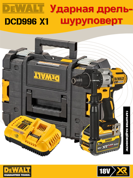 Профессиональная дрель-шуруповерт DeWalt DCD996X1