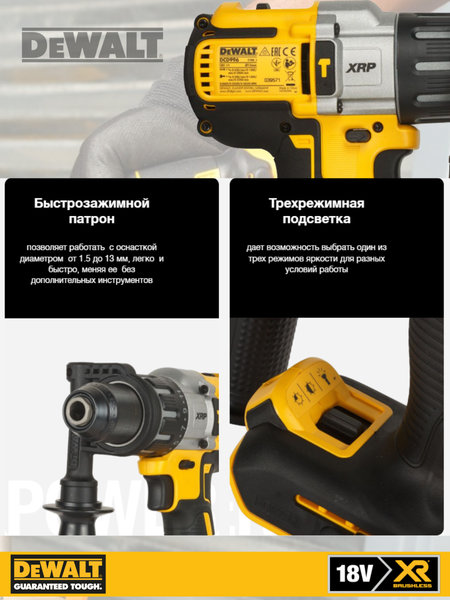 Профессиональная дрель-шуруповерт DeWalt DCD996X1