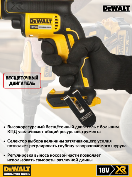 Профессиональный шуруповерт DeWalt DCF622N