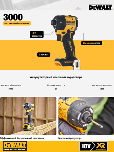 Профессиональный шуруповерт DeWalt DCF870E2T