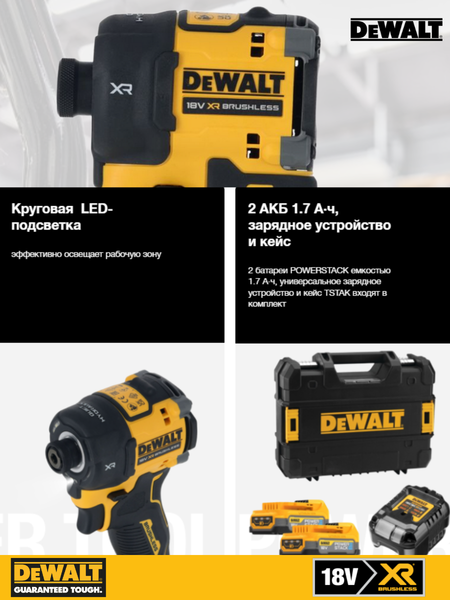 Профессиональный шуруповерт DeWalt DCF870E2T