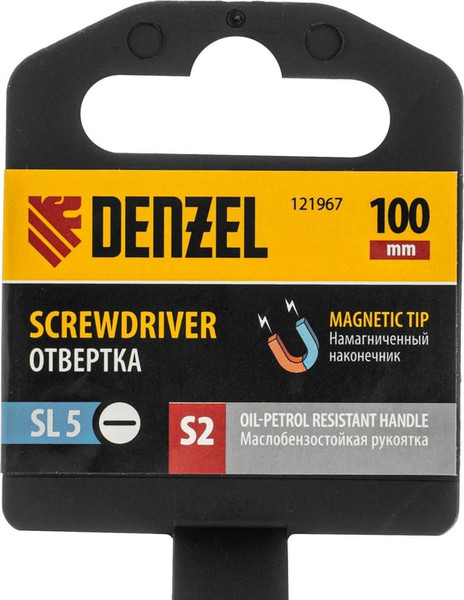 Отвертка Denzel SL5x100 мм S2 / 121967