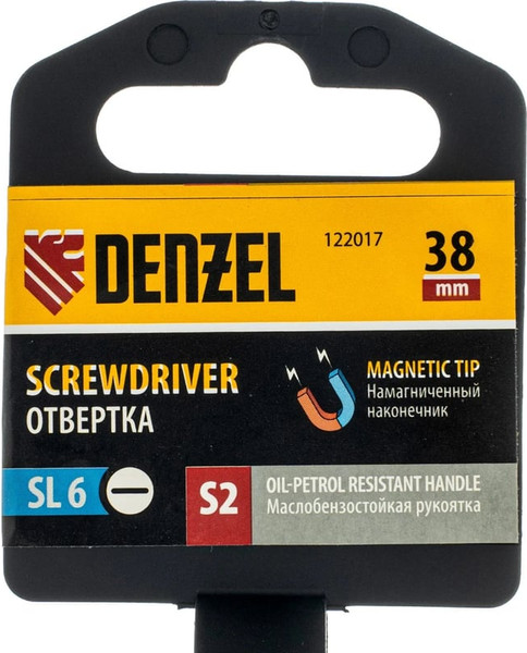 Отвертка Denzel SL6x38 мм S2 / 122017