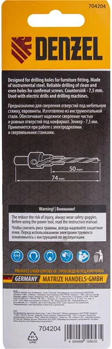 Сверло Denzel 704204