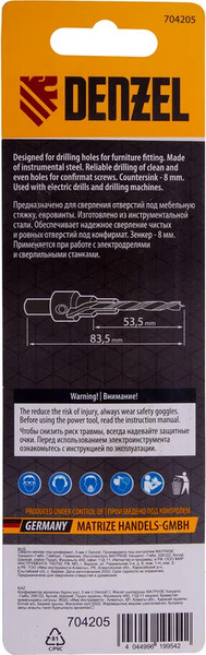 Сверло Denzel 704205