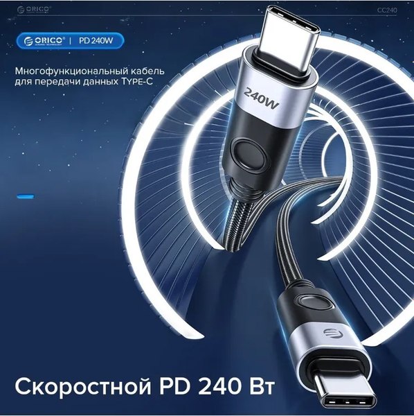 Кабель Orico CC240-40-05-BK-BP