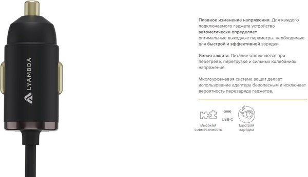Зарядное устройство автомобильное Lyambda LS-AC20_C