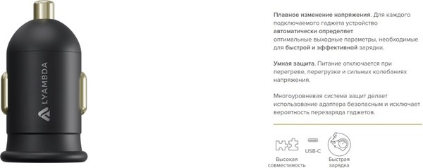 Адаптер питания автомобильный Lyambda LS-СC35