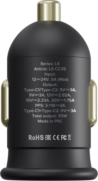 Адаптер питания автомобильный Lyambda LS-СC35