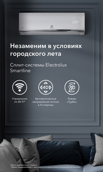 Сплит-система Electrolux EACS/I-09HSM/N8_V2
